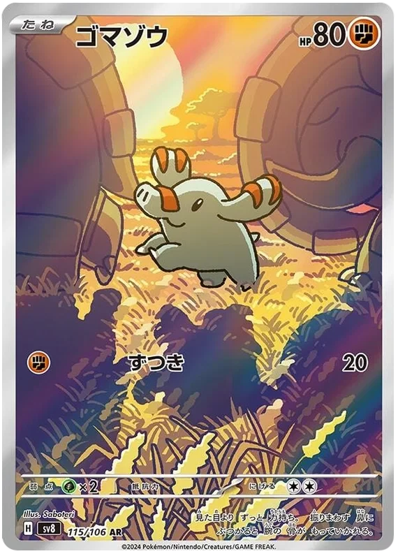 Japansk Pokemon kort - Scarlet & Violet Super Electric Breaker - Phanpy Art Rare (115/106)