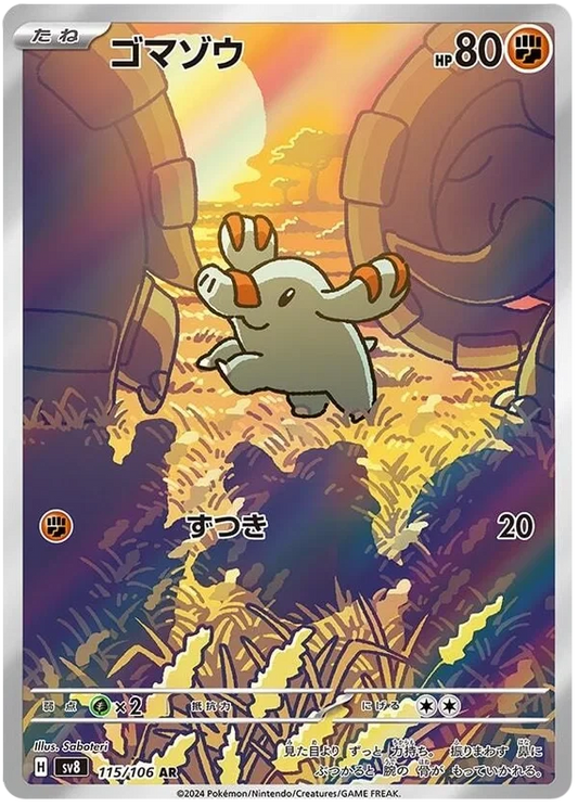 Japansk Pokemon kort - Scarlet & Violet Super Electric Breaker - Phanpy Art Rare (115/106)