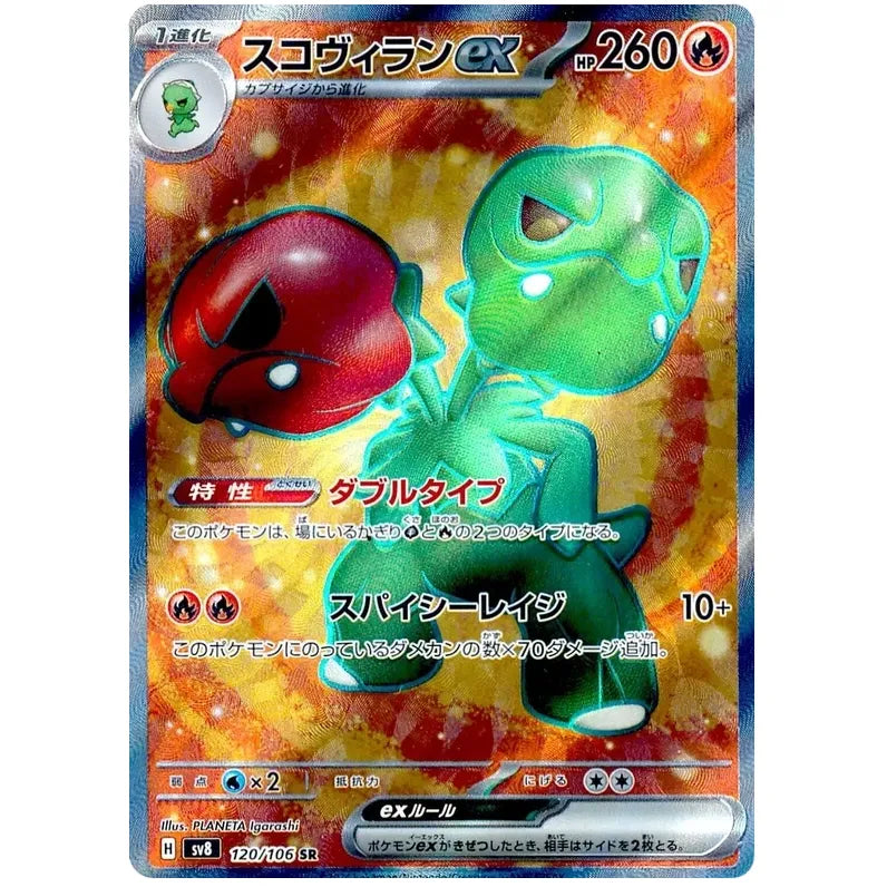 Japansk Pokemon kort - Scarlet & Violet Super Electric Breaker - Scovillain ex Super Rare (120/106)