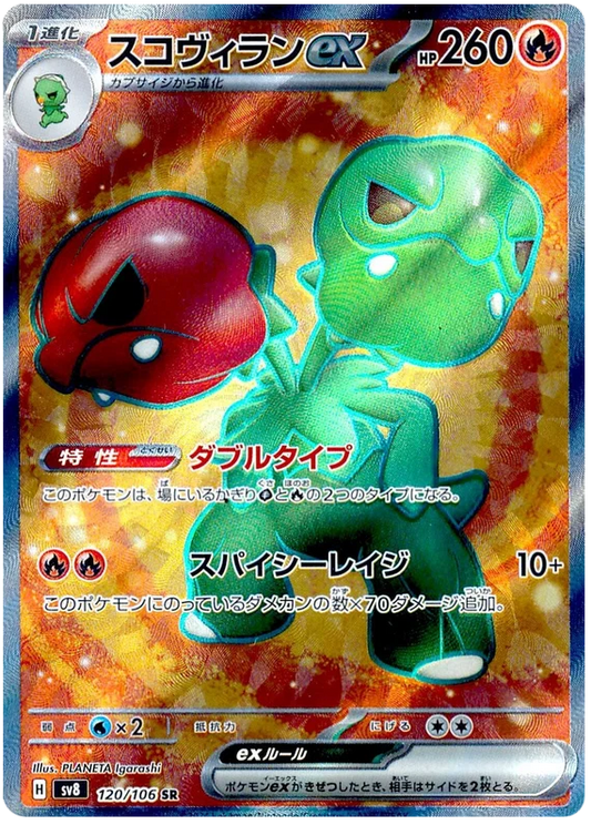 Japansk Pokemon kort - Scarlet & Violet Super Electric Breaker - Scovillain ex Super Rare (120/106) - Pokedexet