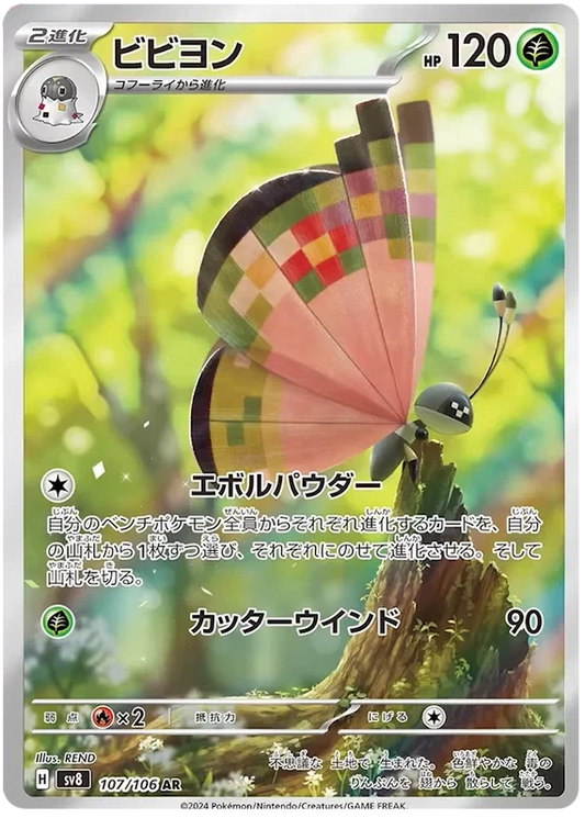 Japansk Pokemon kort - Scarlet & Violet Super Electric Breaker - Vivillon Art Rare (107/106)