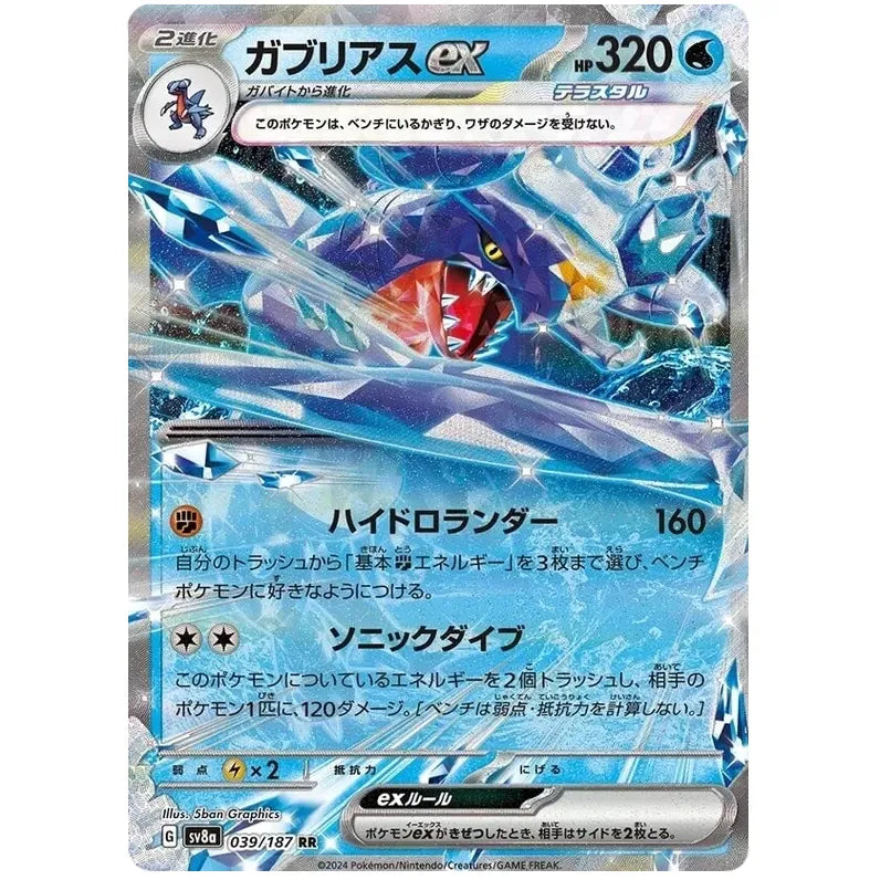 Japansk Pokemon kort - Scarlet & Violet Terastal Festival ex - Garchomp ex (39/187)