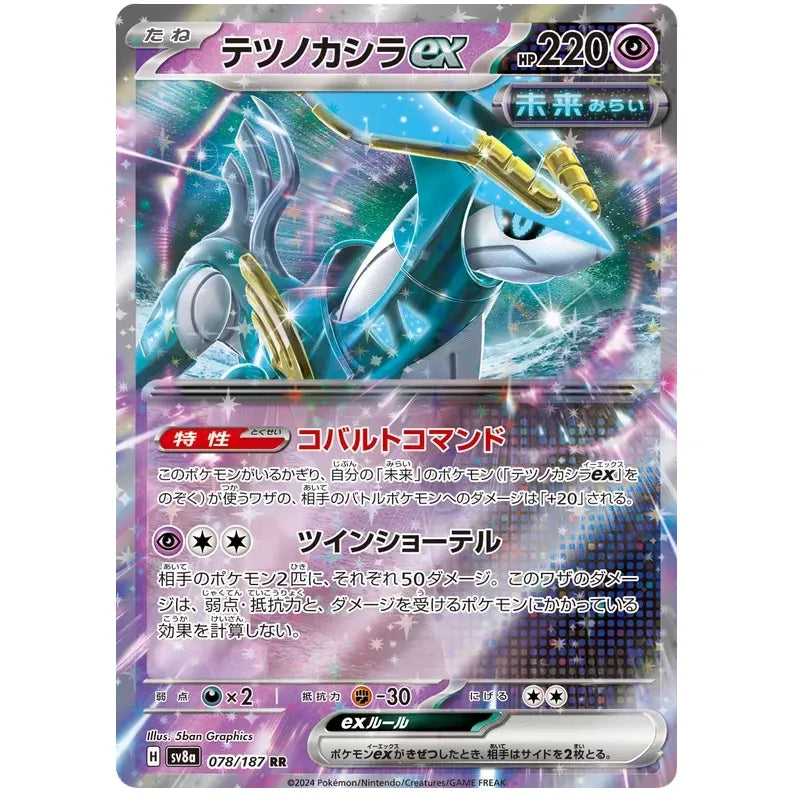 Japansk Pokemon kort - Scarlet & Violet Terastal Festival ex - Iron Crown ex (78/187)