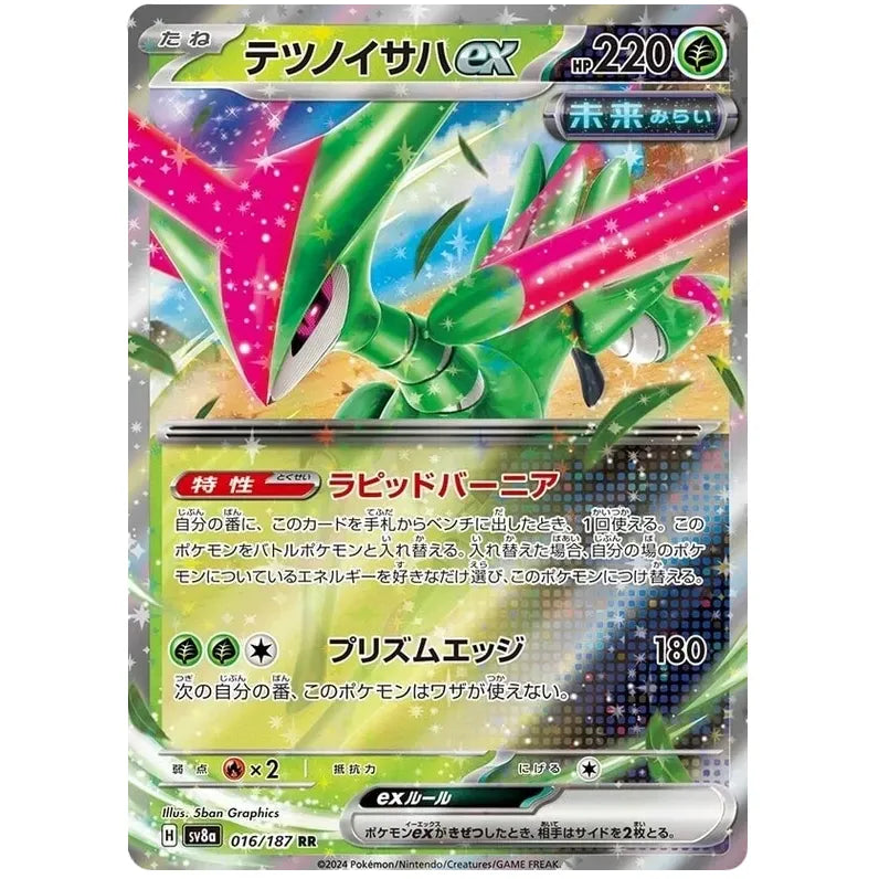 Japansk Pokemon kort - Scarlet & Violet Terastal Festival ex - Iron Leaves ex (16/187)