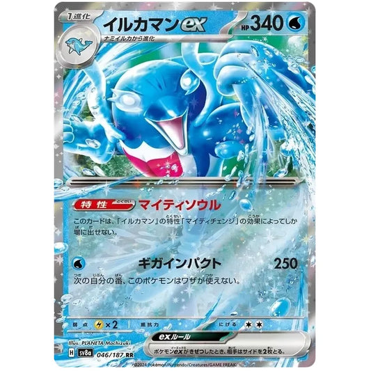 Japansk Pokemon kort - Scarlet & Violet Terastal Festival ex - Palafin ex (46/187)
