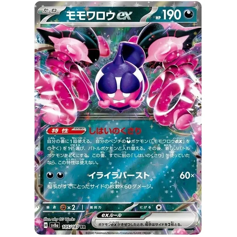 Japansk Pokemon kort - Scarlet & Violet Terastal Festival ex - Pecharunt ex (105/187)