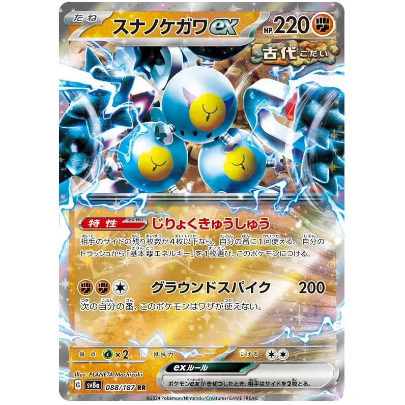 Japansk Pokemon kort - Scarlet & Violet Terastal Festival ex - Sandy Shocks ex (88/187)