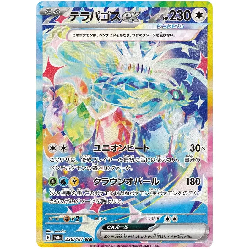 Japansk Pokemon kort - Scarlet & Violet Terastal Festival ex - Terapagos ex Special Art Rare (226/187)