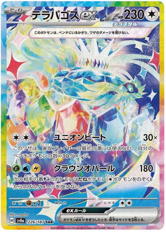Japansk Pokemon kort - Scarlet & Violet Terastal Festival ex - Terapagos ex Special Art Rare (226/187)
