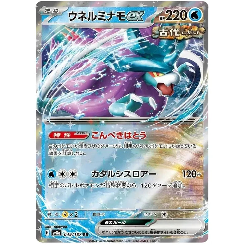 Japansk Pokemon kort - Scarlet & Violet Terastal Festival ex - Walking Wake ex (49/187)