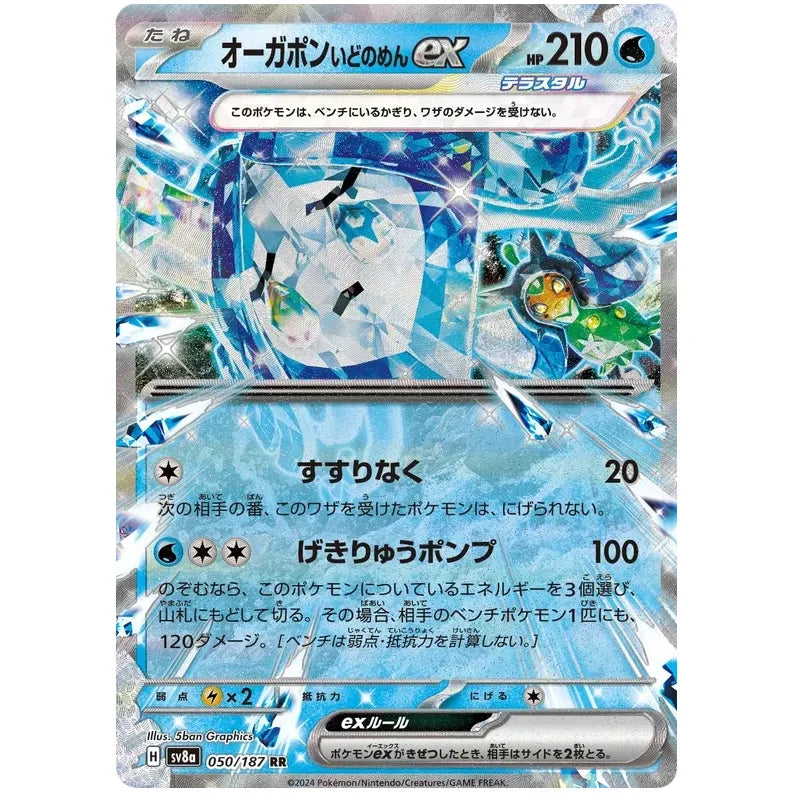 Japansk Pokemon kort - Scarlet & Violet Terastal Festival ex - Wellspring Mask Ogerpon ex (50/187)
