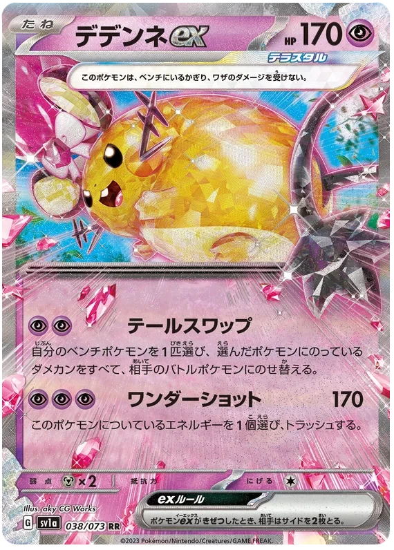 Japansk Pokemon kort - Scarlet & Violet Triplet Beat - Dedenne ex (38/73)