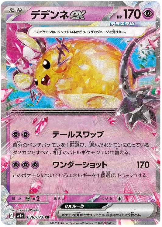 Japansk Pokemon kort - Scarlet & Violet Triplet Beat - Dedenne ex (38/73)