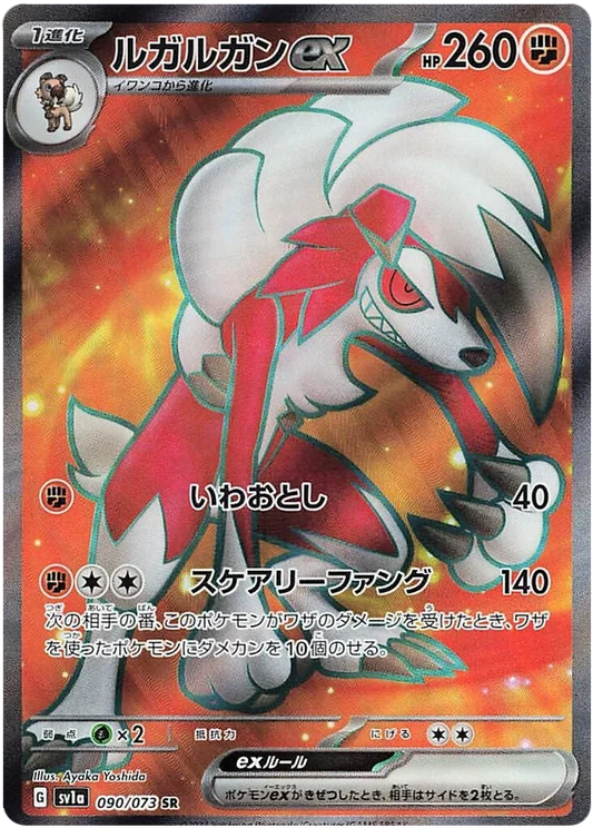 Japansk Pokemon kort - Scarlet & Violet Triplet Beat - Lycanroc ex Super Rare (90/73) - Pokedexet