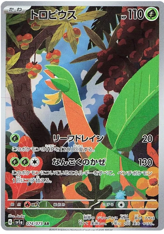Japansk Pokemon kort - Scarlet & Violet Triplet Beat - Tropius Art Rare (74/73)