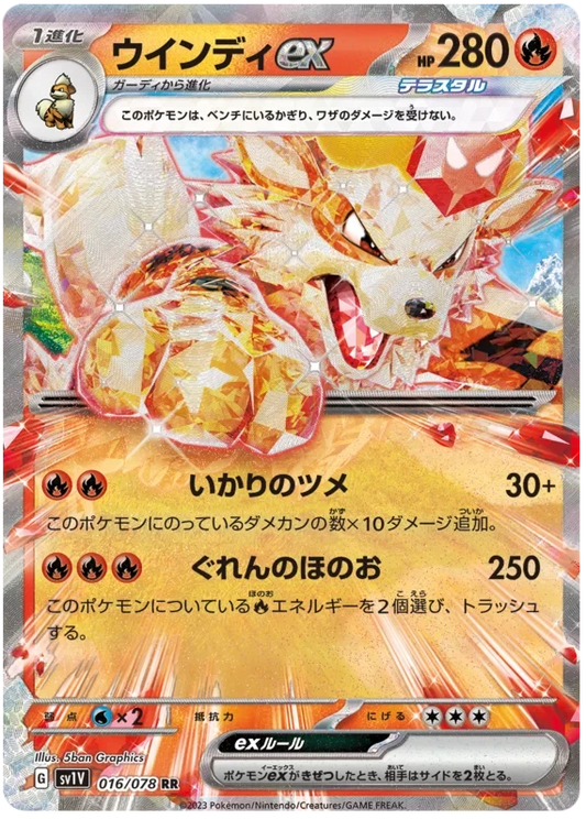 Japansk Pokemon kort - Scarlet & Violet Violet ex - Arcanine ex (16/78)