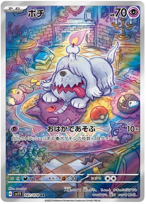 Japansk Pokemon kort - Scarlet & Violet Violet ex - Greavard Art Rare (87/78)