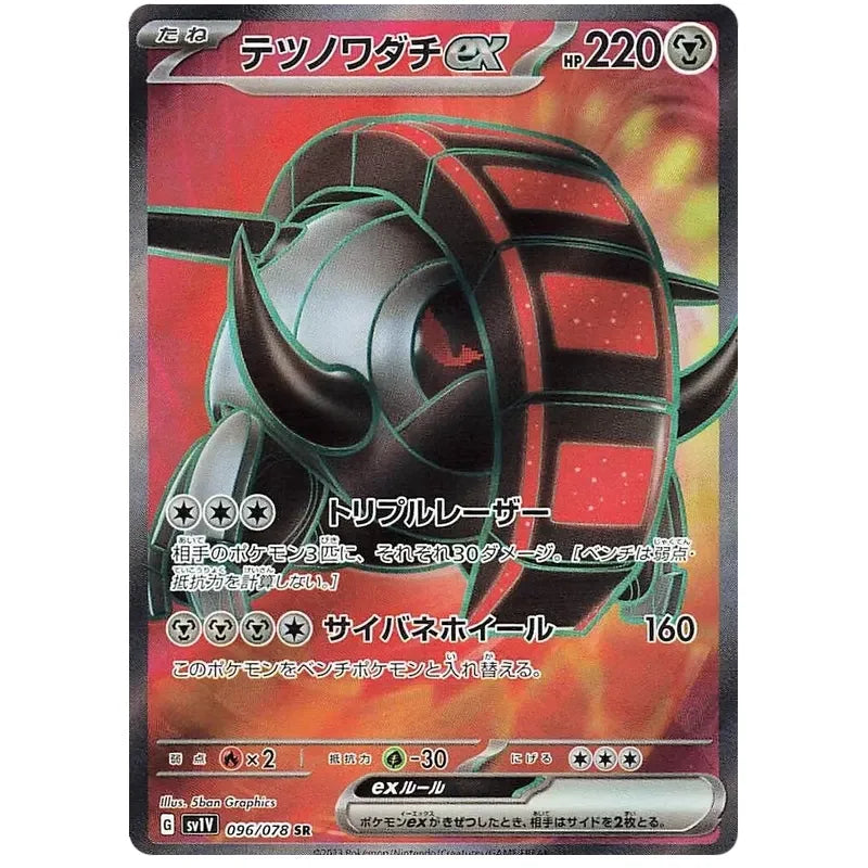 Japansk Pokemon kort - Scarlet & Violet Violet ex - Iron Treads ex Super Rare (96/78)
