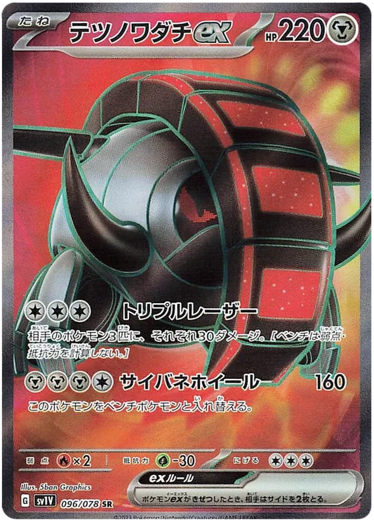 Japansk Pokemon kort - Scarlet & Violet Violet ex - Iron Treads ex Super Rare (96/78) - Pokedexet