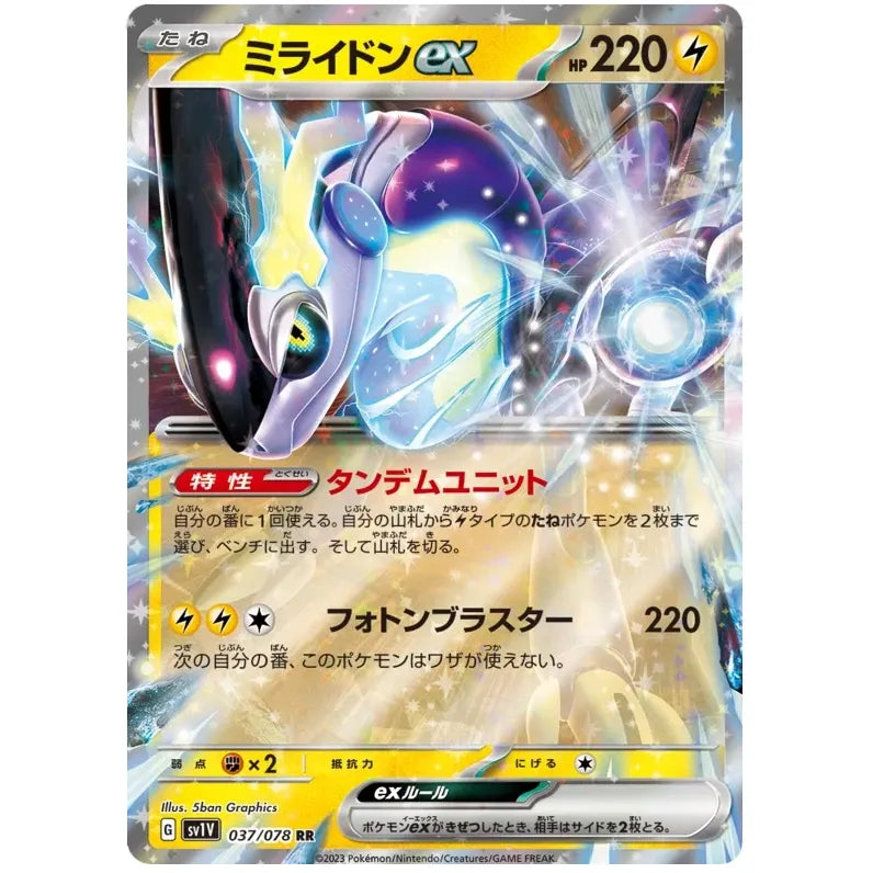 Japansk Pokemon kort - Scarlet & Violet Violet ex - Miraidon ex (37/78)