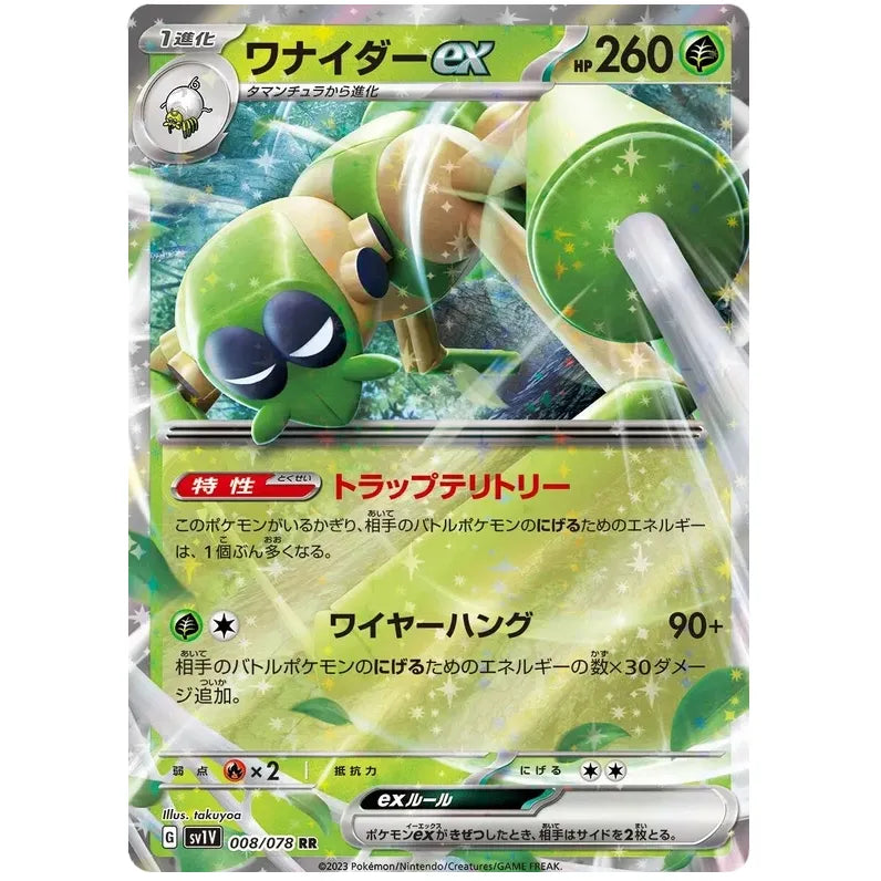 Japansk Pokemon kort - Scarlet & Violet Violet ex - Spidops ex (8/78)