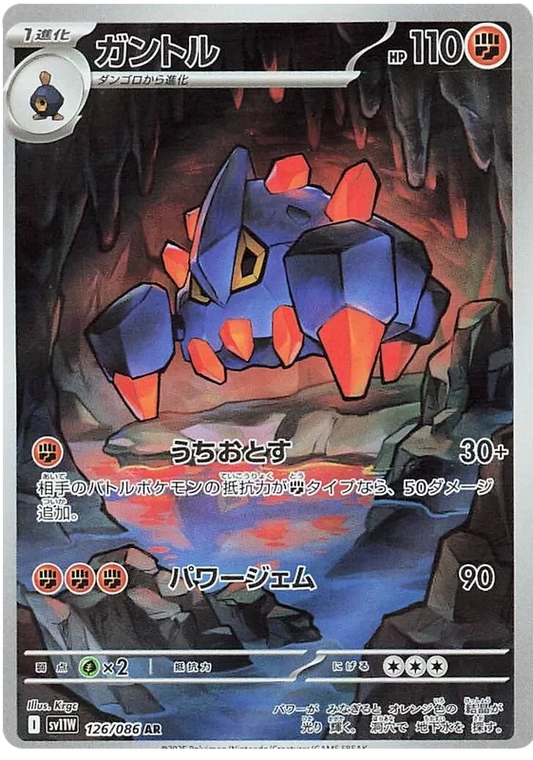 Japansk Pokemon kort - Scarlet & Violet White Flare - Boldore Art Rare (126/86)