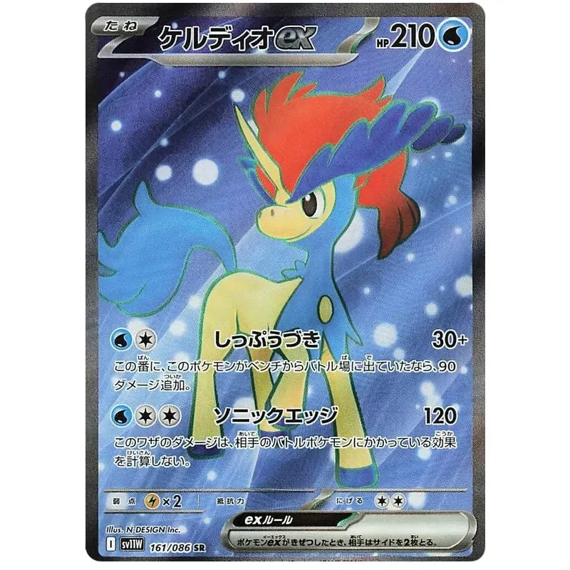 Japansk Pokemon kort - Scarlet & Violet White Flare - Keldeo ex Super Rare (161/86)