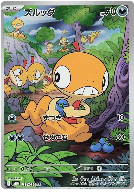 Japansk Pokemon kort - Scarlet & Violet White Flare - Scraggy Art Rare (136/86)