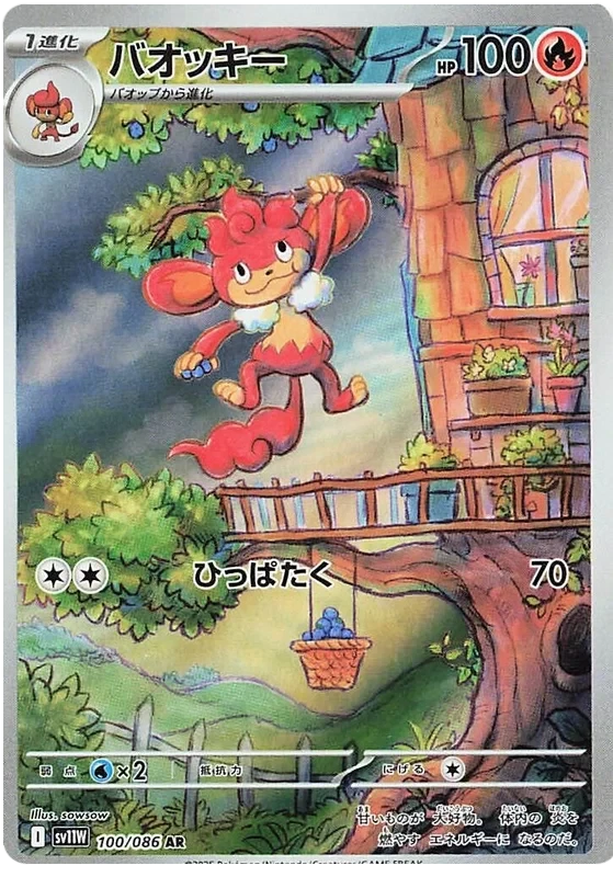 Japansk Pokemon kort - Scarlet & Violet White Flare - Simisear Art Rare (100/86)