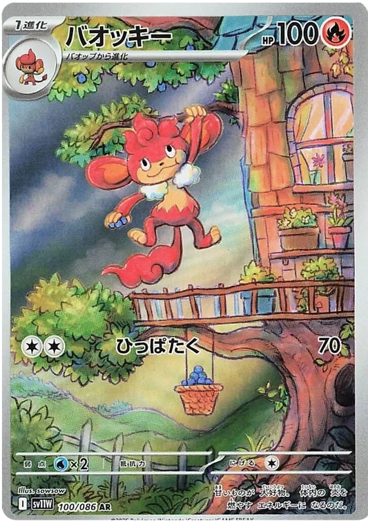 Japansk Pokemon kort - Scarlet & Violet White Flare - Simisear Art Rare (100/86)