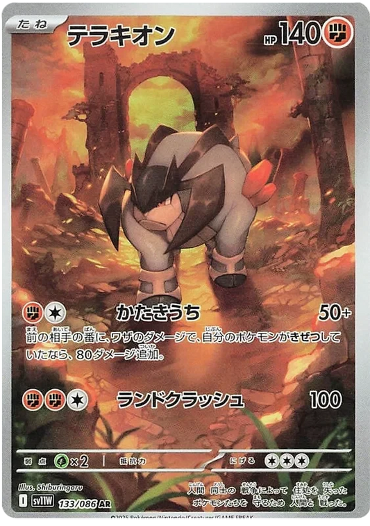 Japansk Pokemon kort - Scarlet & Violet White Flare - Terrakion Art Rare (133/86)