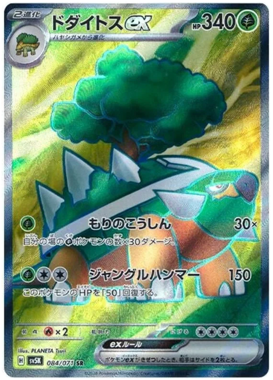 Japansk Pokemon kort - Scarlet & Violet Wild Force - Torterra ex Super Rare (84/71) - Pokedexet