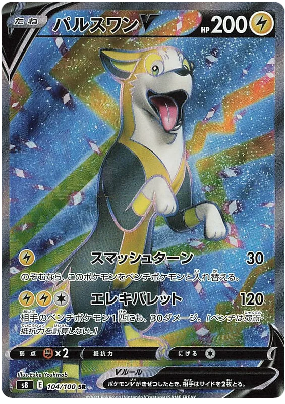 Japansk Pokemon kort - Sword & Shield Fuasion ARTS - Boltund V Super Rare (104/100) - Pokedexet