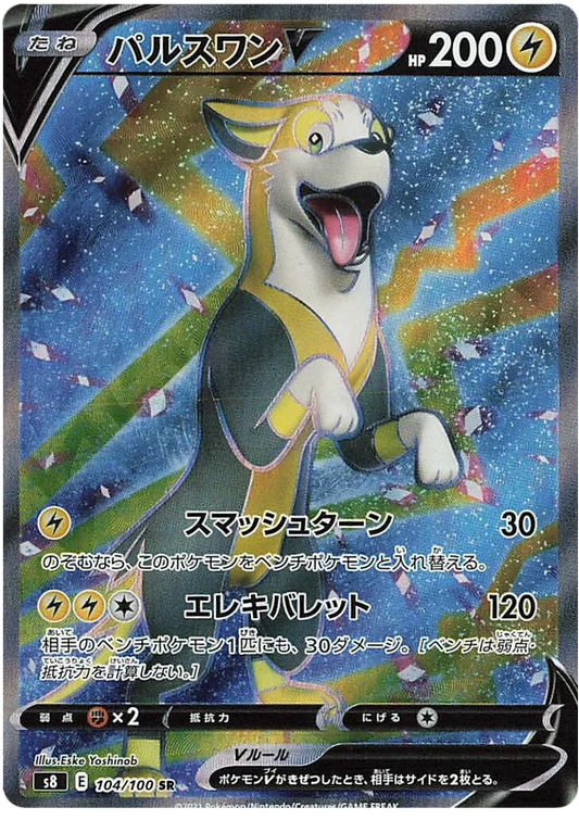Japansk Pokemon kort - Sword & Shield Fuasion ARTS - Boltund V Super Rare (104/100) - Pokedexet