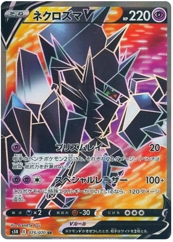Japansk Pokemon kort - Sword & Shield Rapid Strike Master - Necrozma V Super Rare (75/70) - Pokedexet