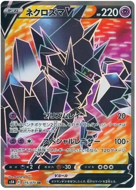 Japansk Pokemon kort - Sword & Shield Rapid Strike Master - Necrozma V Super Rare (75/70) - Pokedexet
