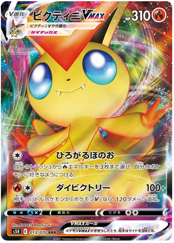 Japansk Pokemon kort - Sword & Shield Rapid Strike Master - Victini VMAX (13/70) - Pokedexet