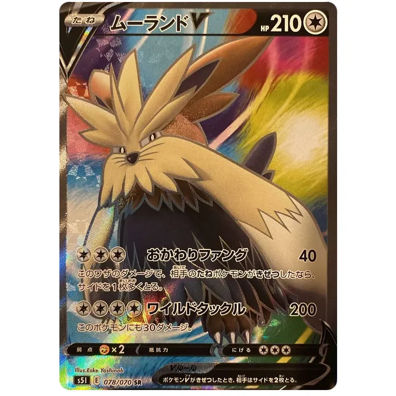 Japansk Pokemon kort - Sword & Shield Single Strike Master - Stoutland V Super Rare (78/70)