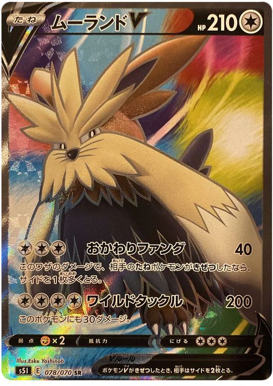 Japansk Pokemon kort - Sword & Shield Single Strike Master - Stoutland V Super Rare (78/70) - Pokedexet