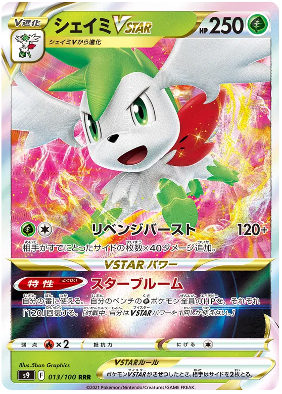 Japansk Pokemon kort - Sword & Shield Star Birth - Shaymin VSTAR (13/100) - Pokedexet
