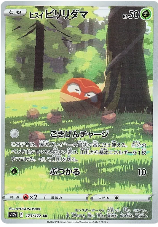Japansk Pokemon kort - Sword & Shield VSTAR Universe - Hisuian Voltorb Art Rare (173/172) - Pokedexet