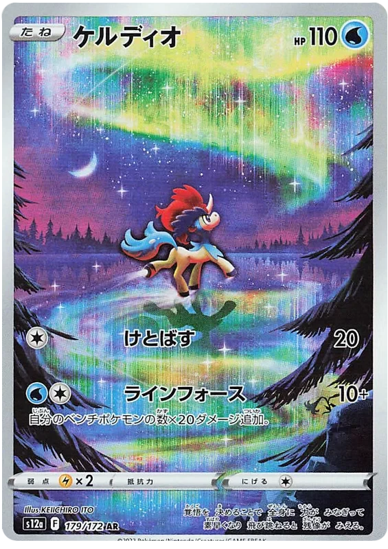 Japansk Pokemon kort - Sword & Shield VSTAR Universe - Keldeo Art Rare (179/172)