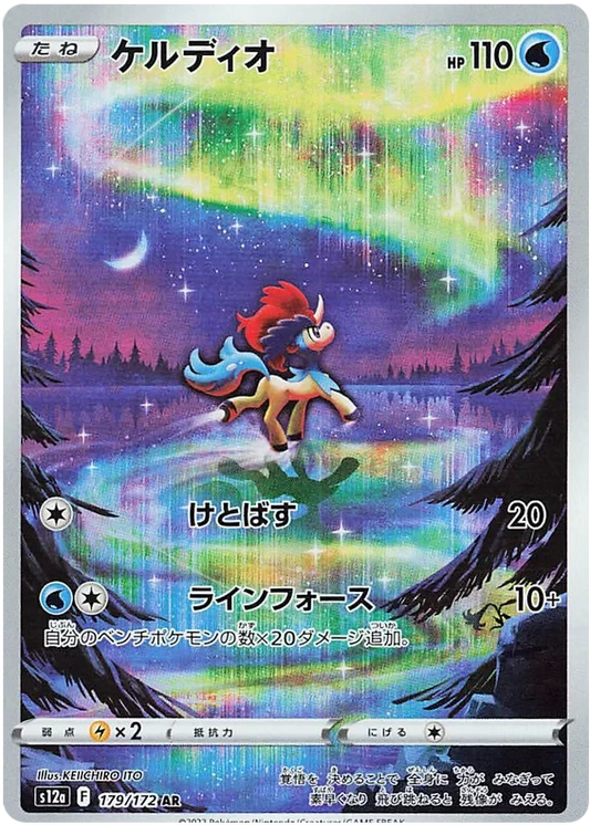 Japansk Pokemon kort - Sword & Shield VSTAR Universe - Keldeo Art Rare (179/172)