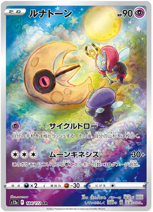 Japansk Pokemon kort - Sword & Shield VSTAR Universe - Lunatone Art Rare (184/172) - Pokedexet