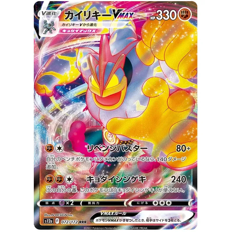Japansk Pokemon kort - Sword & Shield VSTAR Universe - Machamp VMAX (72/172) - Pokedexet
