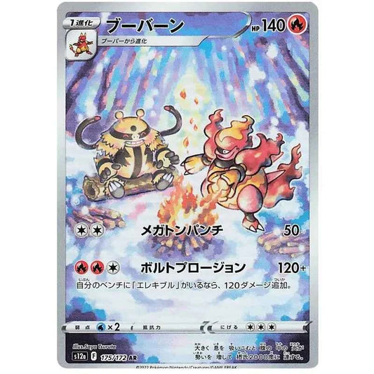 Japansk Pokemon kort - Sword & Shield VSTAR Universe - Magmortar Art Rare (175/172)