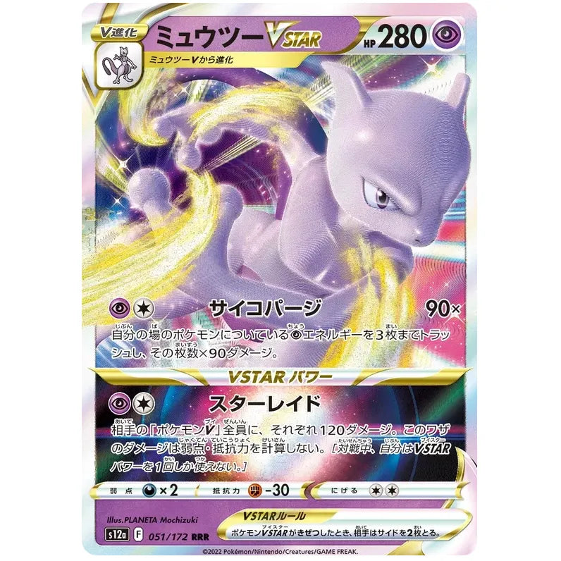 Japansk Pokemon kort - Sword & Shield VSTAR Universe - Mewtwo VSTAR (51/172) - Pokedexet