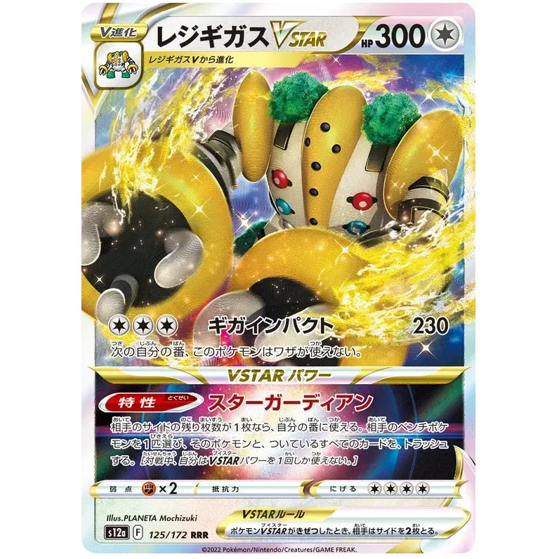 Japansk Pokemon kort - Sword & Shield VSTAR Universe - Regigigas VSTAR (125/172) - Pokedexet