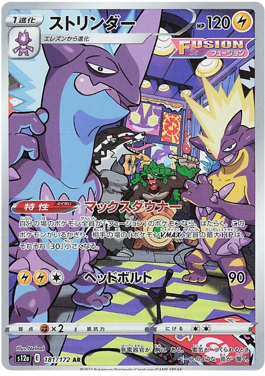 Japansk Pokemon kort - Sword & Shield VSTAR Universe - Toxtricity Art Rare (181/172)