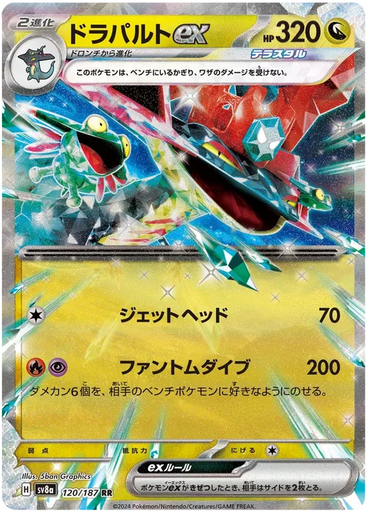 Japansk Pokemon kort - Scarlet & Violet Terastal Festival ex - Dragapult ex (120/187) - Pokedexet
